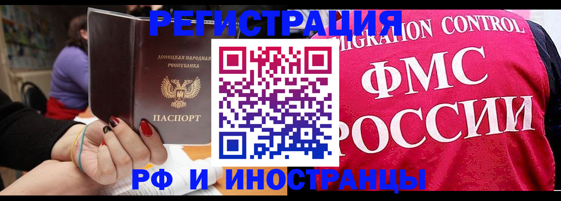 прописка паспорт в Урени