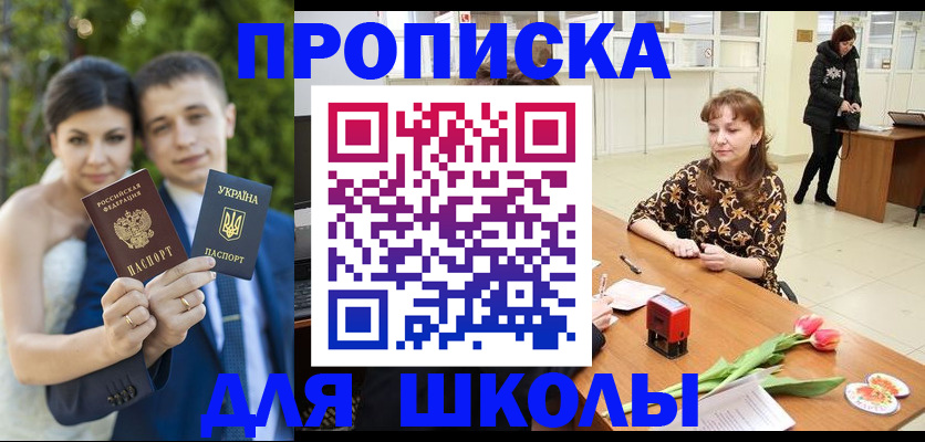 временная регистрация недорого в Урени