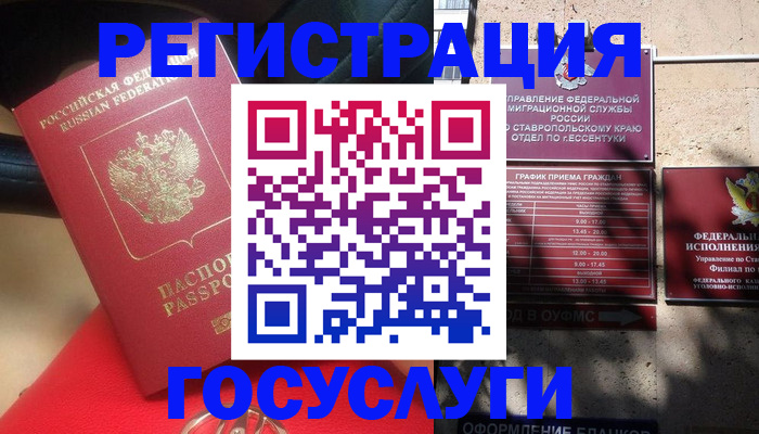 где прописаться в Урени